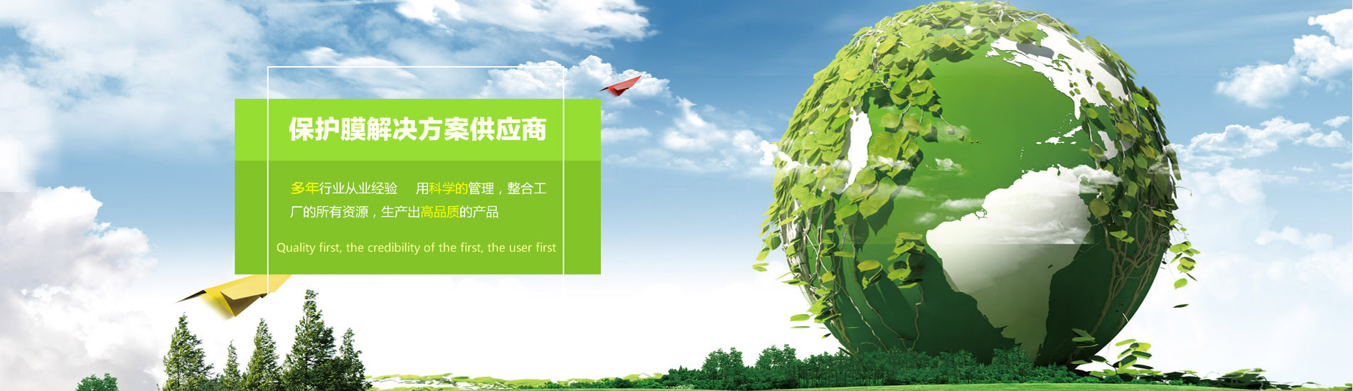 通栏图片